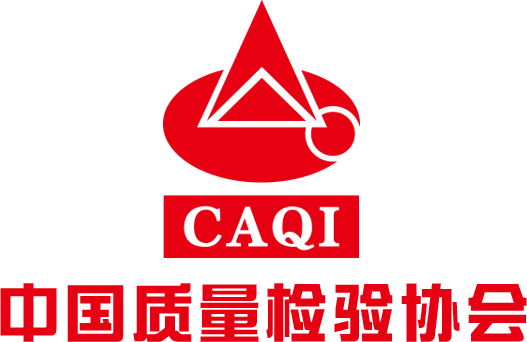 中国质量检验协会 CAQI 标志